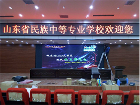 山東省民族中等專業(yè)學校室內P3